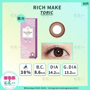 EYE COFFRET MOIST toric散光 (RM) 1 Day 30片 (門市現貨)
